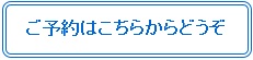 レンタカー予約はコチラ